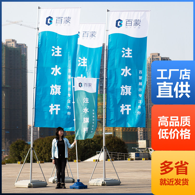 Water injection flag 5 m 7 m 3 m outdoor advertising flag custom outdoor promotion of beach flag