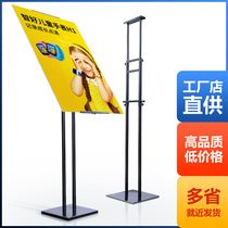 KT board display rack billboard display stand vertical floor poster rack advertising shelf display rack Yi Labao customized production