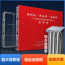 Aluminum alloy pull net display stand KT plate display stand folding background wall signature wall stage advertising inkjet poster stand iron