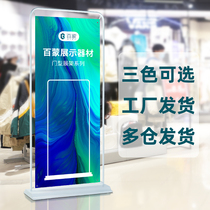 Yi Labao x door type display stand vertical floor type 80x180 poster display stand billboard design custom shelf