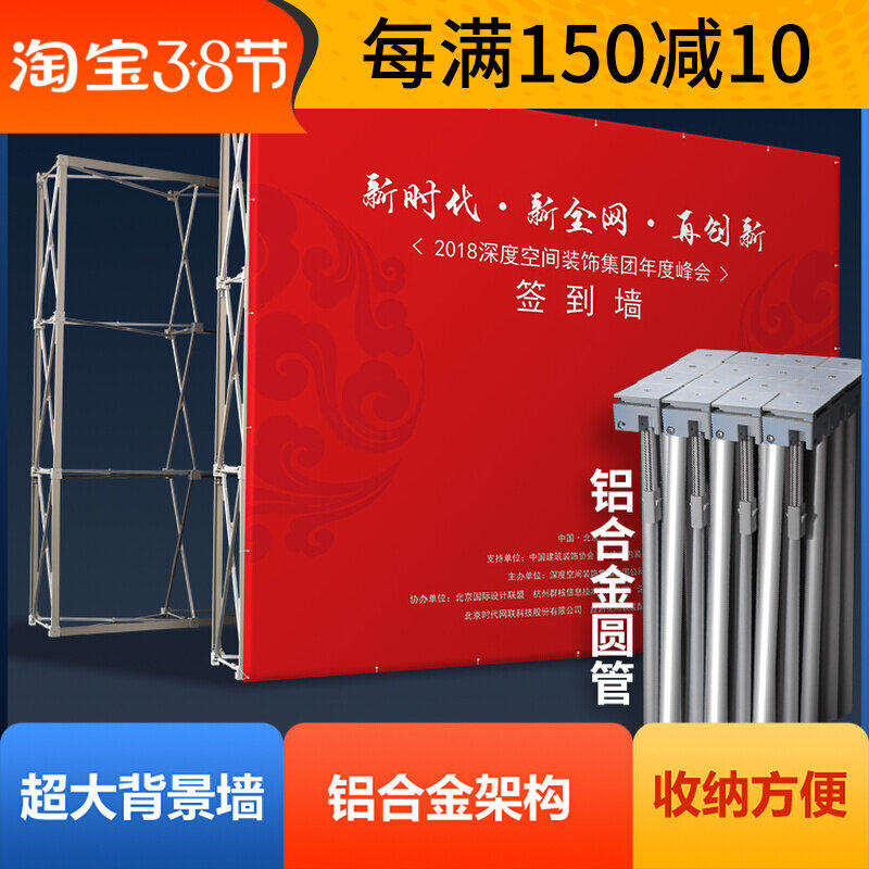 Aluminum alloy pull mesh exhibition stand KT board display stand folding background wall signature wall stage advertising spray paint poster frame iron