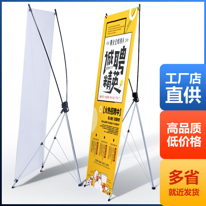 x display stand 80x180 Make wedding welcome display stand Advertising stand Wedding poster stand 60x160 Roll up banner