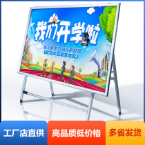 Large exhibition board poster shelf display board movable billboard aluminum alloy display rack outdoor folding vertical floor standing