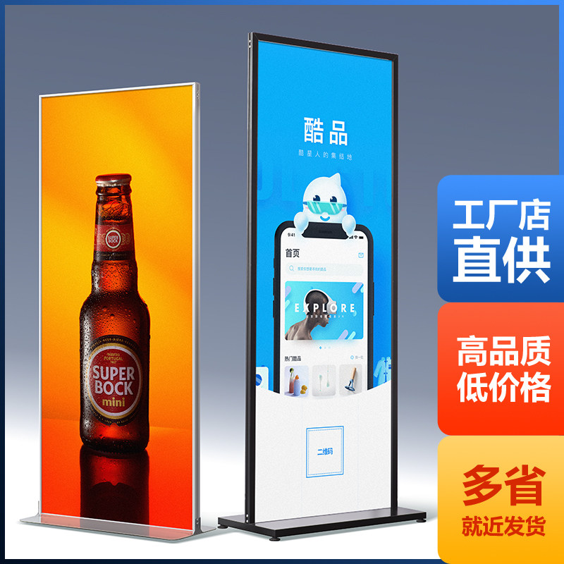 Liping display stand Billboard display stand Glass vertical card guide card vertical floor-to-ceiling shopping mall stainless steel poster stand