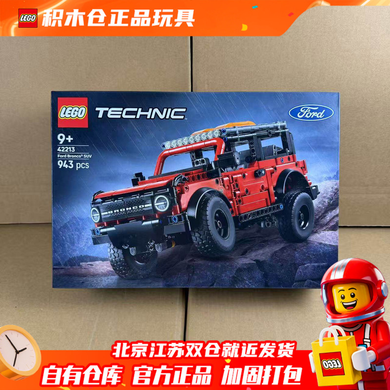 【Lego】Lego 42213 Ford Bronco Suv Mechanical Set Building Blocks Toy for Boys and Kids 【Lego】Lego 42213 Ford Bronco Suv Mechanical Set Building Blocks Toy for Boys and Kids
