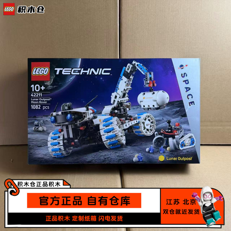 【Lego】Lego 42211 Lunar Outpost Space Exploration Vehicle Mechanical Set Series Building Blocks Toy 【Lego】Lego 42211 Lunar Outpost Space Exploration Vehicle Mechanical Set Series Building Blocks Toy
