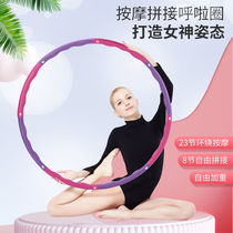 Hula hoop sponge plastic can be aggravated detachable splicing rubber cotton hula hoop adult children General plastic call