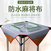 Play Card Table Cloth Cushion Mahjong Table Cloth Home Thickening Mahjong Mat Large Number 1-1 2 m Leather Non-slip Silenced Positive Square