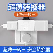 Plug-in-row splitter plug-in switch slot one-turn double-head socket 180 degree multi-function 180 rotation