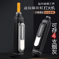 Smoking god Smoke Free Ash Ash High-end not dropping ash Cigarette Ash God Instrumental ashtray Charging lighter to be environmentally friendly