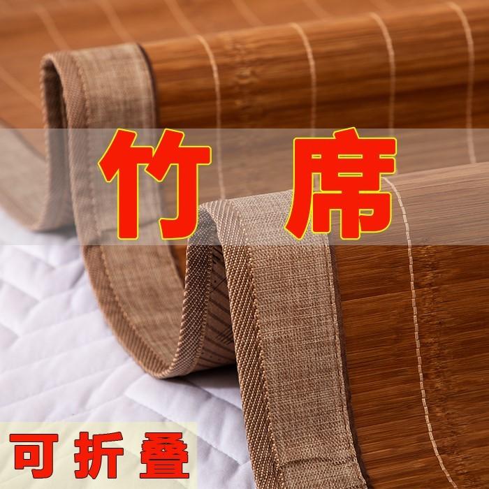 Mattress summer mat cool mat bamboo mat bamboo mat double-sided folding bamboo mat cool mat single student dormitory bamboo cool mat