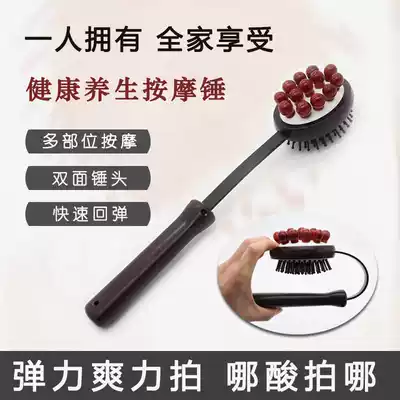 Back thumping hammer massage stick Meridian beat hammer shoulder leg hammer hand-held health care back artifact