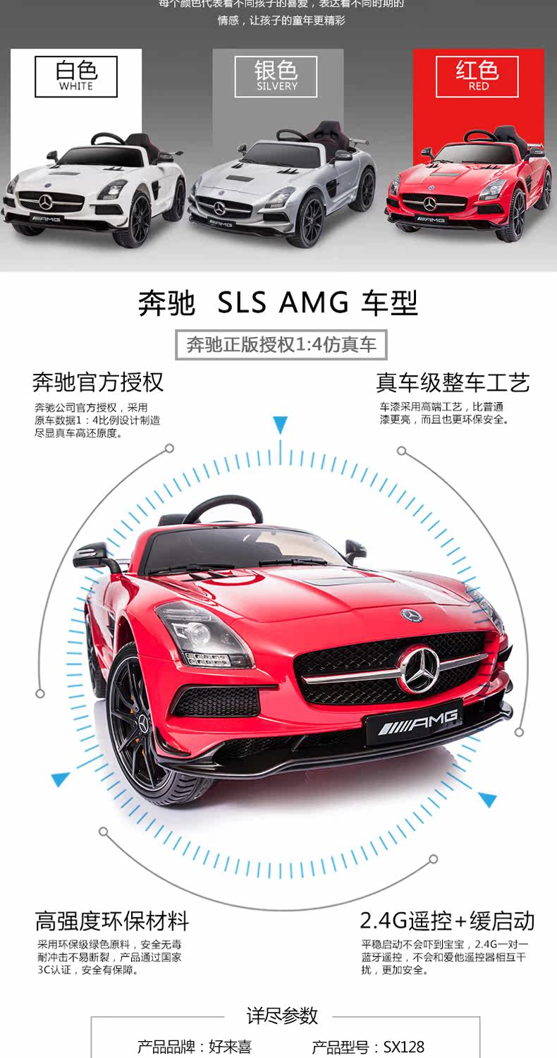 Электромобиль детский 奔驰儿童电动车四轮婴儿遥控男女孩童车儿童可坐人玩具汽车 Hlx