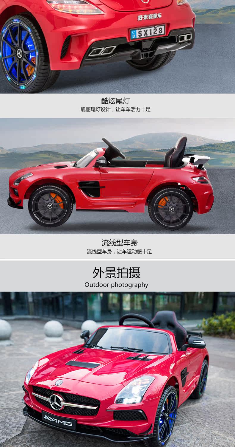 Электромобиль детский 奔驰儿童电动车四轮婴儿遥控男女孩童车儿童可坐人玩具汽车 Hlx