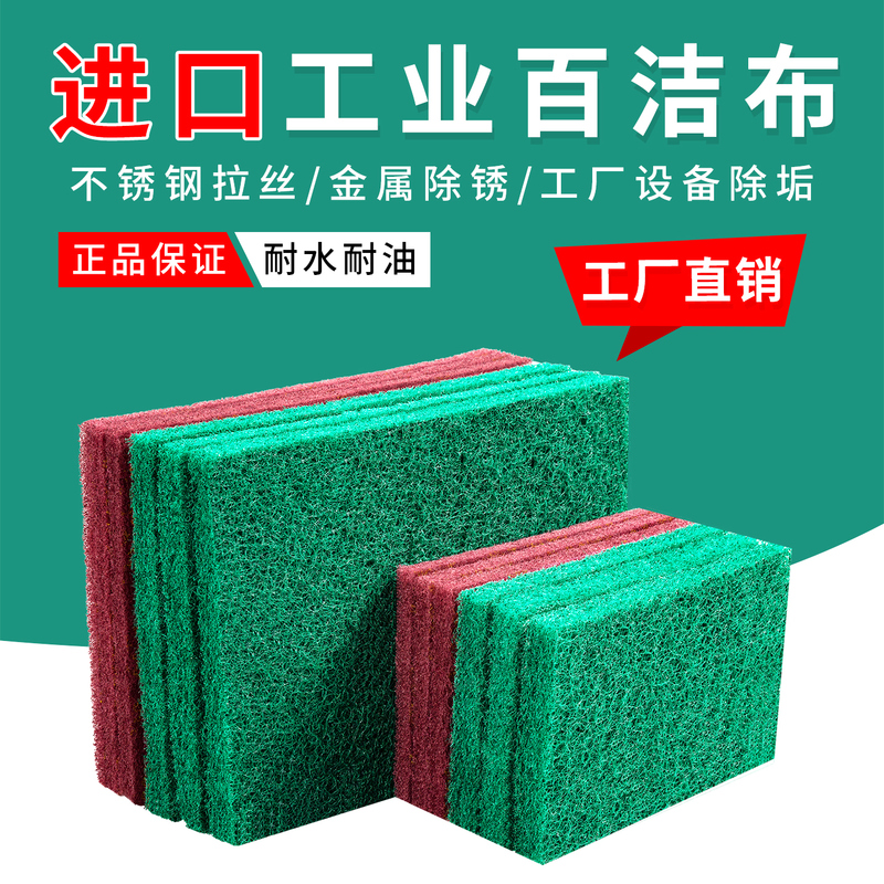 8698 Industrial Scouring Pad Square Wire Cloth Polishing Rust Removal Scouring Cloth Burr Cloth Nylon Sheet Cleaning Cloth