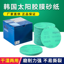 Imported sun flocking sandpaper 5-inch air grinder disc dry sanding paper 6-inch 17-hole car polishing green sand