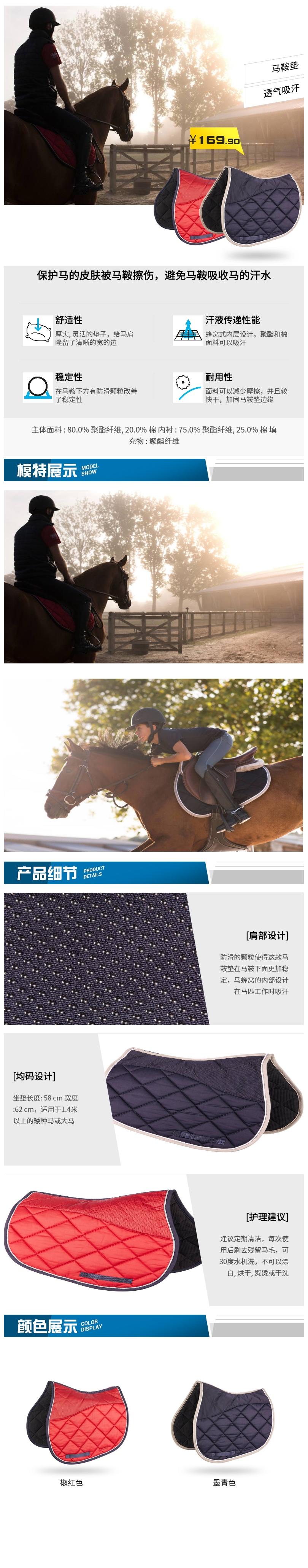 Saddle pad 58 × 62 cm Cưỡi Ngựa thể thao mồ hôi pad thoải mái ổn định khai thác fouganza giày cưỡi ngựa