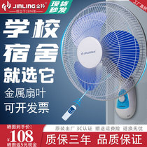 Jinling Wall fan hanging wall electric fan household Silent desktop wall industrial shaking head large electric fan remote control restaurant