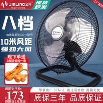 Jinling floor fan desktop household powerful industrial fan shaking head high-power floor electric fan factory fan