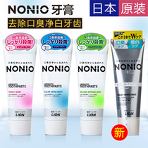 Japan imported lion lion king toothpaste nonio to remove bad breath whitening to remove yellow breath fresh to remove calculus