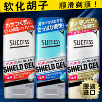Japan imported KAO Kao SUCCESS mens shaving gel shaving transparent gel travel airplane gel cream