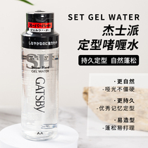Japans Gatsby mens styling gel water long-lasting hair shaping red extra hard SH version