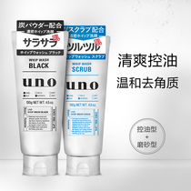 (2 bottles)Shiseido UNO Mens Facial Cleanser Black Oil Control Blue Scrub Exfoliating Cleanser