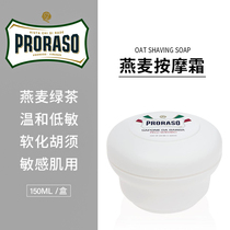 Italian Proraso oatmeal green tea shaving soap barber mens shaving foam 150ML