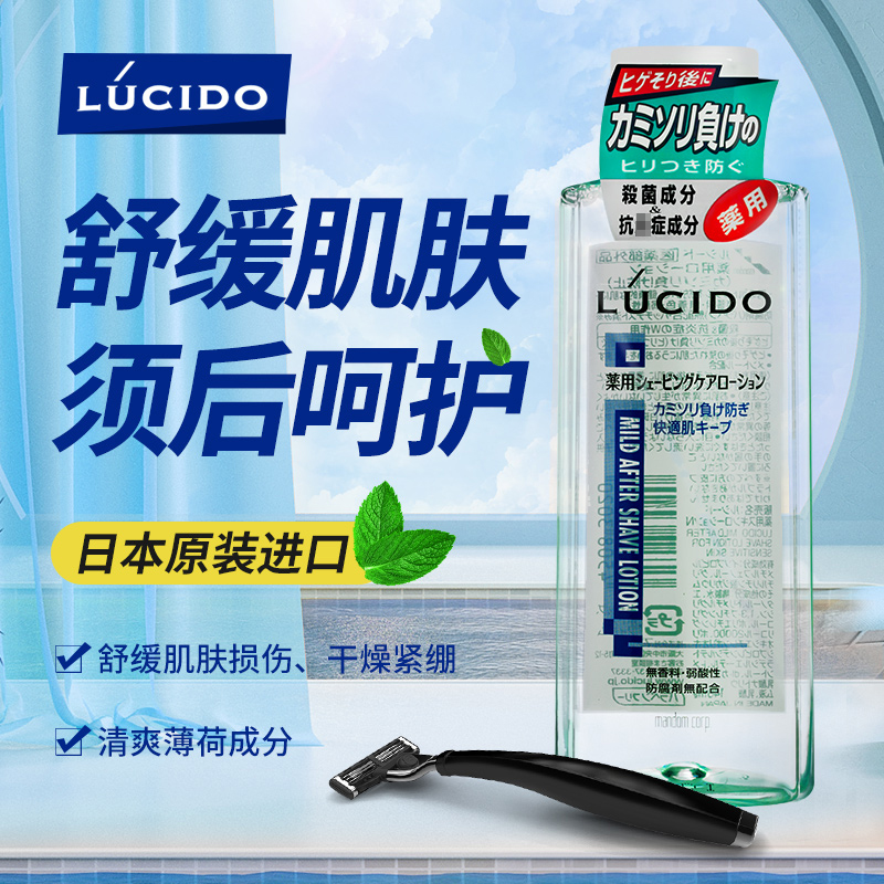 Japanese LUCIDO LUNSDOM MEN'S AFTER SHAVE CARE REPAIR WATER AFTER SHAVE CARE WATER AFTER SHAVE HYDROSULP