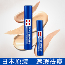Japan Ishizawa Institute Aokenon mens acne barrier concealer pen concealer concealer acne print dark circles