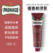 Italian Proraso Sandalwood Shea Butter Shaving Cream Mens Manual Shaving Cream Softening 150ML