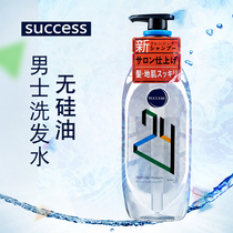 SUCCESS24 Shampoo for men without silicone oil Refreshing fragrance Oil control Long-lasting fragrance Nanase Nishino