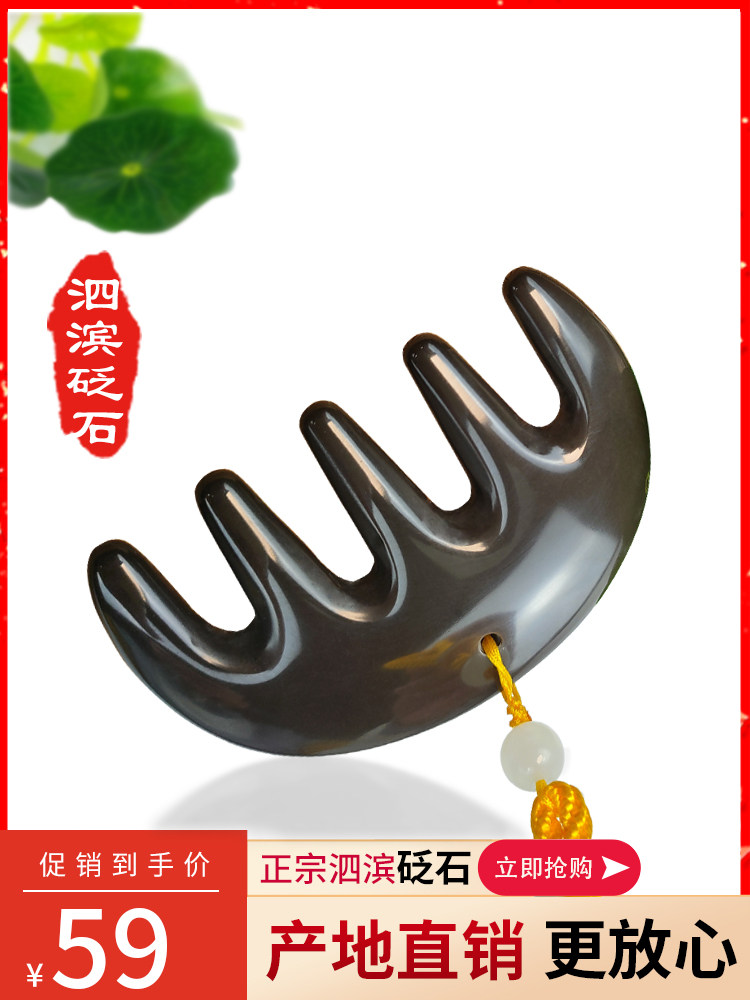 Natural Surabian 5A grade stone-needle massage comb head through colcomb scraping and scraping whole body universal head therapy antistatic