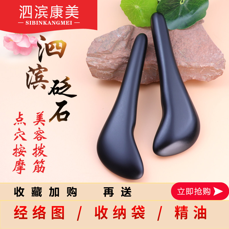 Abaya Stone Dial Gluten Bar Women's Face Eye Massage Point Caves Beauty Full Body Meridians Dredging All Over The Body Universal