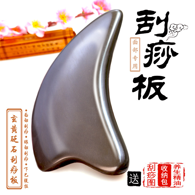 Xuanhuang stone scraping plate facial facial cervical spine special small dolphin Zhang Yuqi cosmetic stone's whole body scraping