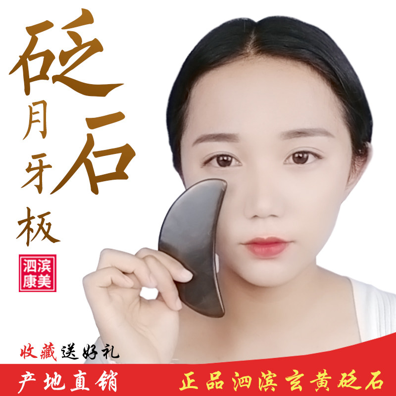 Stone-needle scraping plate facial massage meridians full body universal beauty scraping face dialing gluten thin face legs full body
