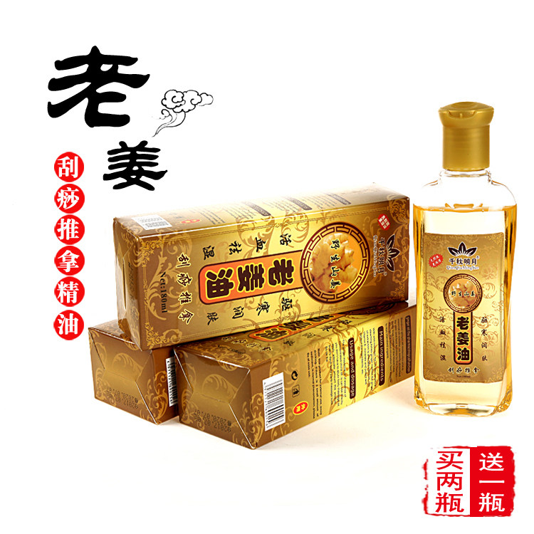 Old Ginger Ginger Massage Essential Oil Through Meridians Scraping oil to push oil on the face of the whole body General open back home