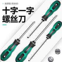 Cross-shaped chrome vanadium steel magnetic screwdriver set household screwdriver plum blossom screwdriver screwdriver