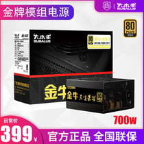 Large Taurus Taurus 800 desktop computer half-module power supply Wide voltage active PFC gold power supply