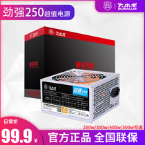 Big cattle Jinqiang 250 small chassis under the power supply 300w 400w 500w host computer power desktop