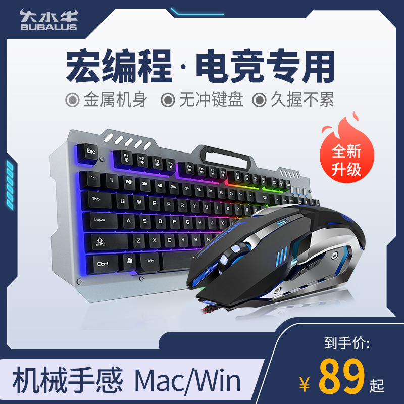 Big Buffalo km303lol wired keyboard mouse set game machinery e-sports two-piece waterproof keyboard mouse set
