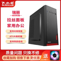Big Buffalo Ruili computer desktop host office simple home chassis atx large motherboard assembly air-cooled chassis