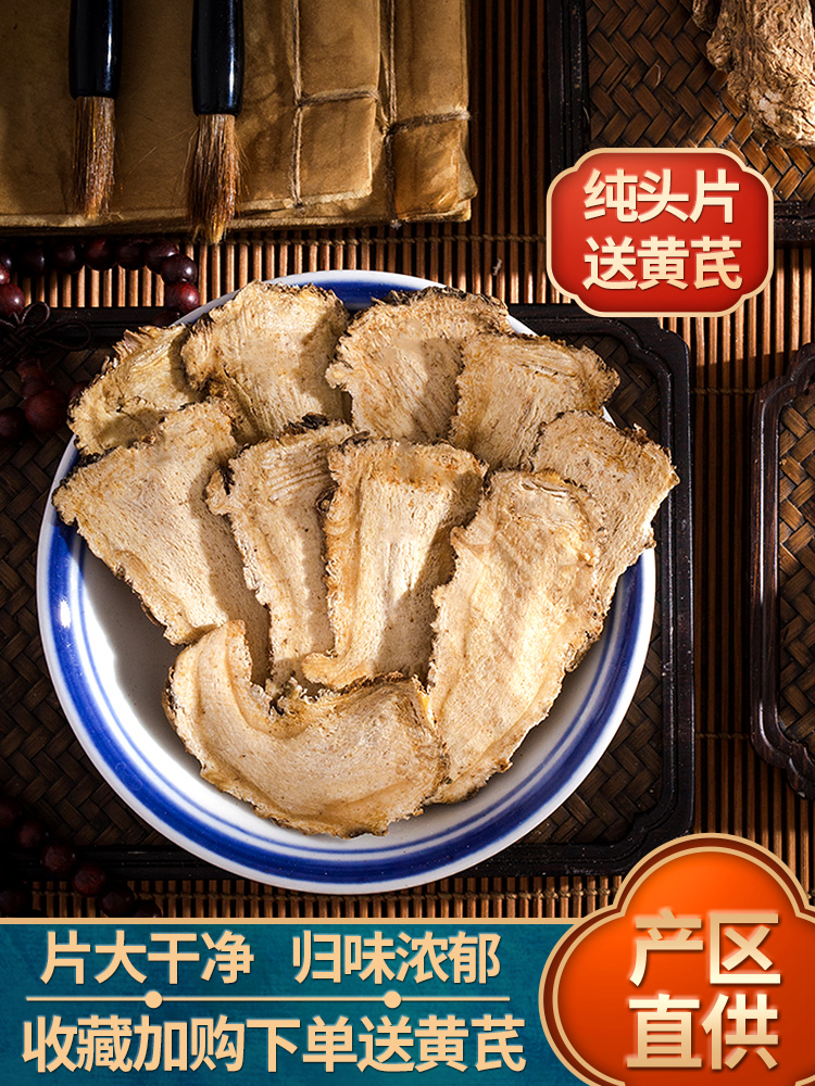 Angelica head tablets 250g Minxian wild premium Chinese herbal medicine Quan Guitou pure sulfur-free angelica astragalus non-500g