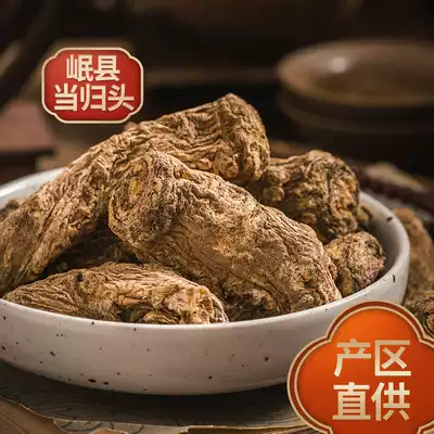 Minxian County Dangguitou whole 500g wild special grade Angelica whole root Gansu sulfur-free Chinese herbal medicine Angelica