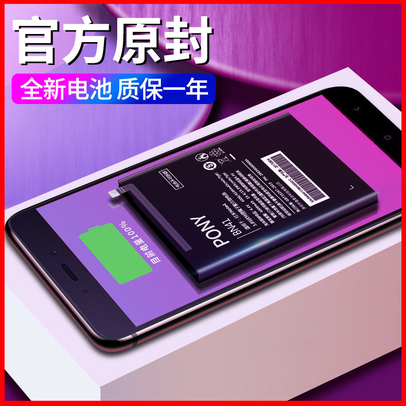 pony suitable for red rice note4 battery original high worthy enhancement version Xiaomi note4X mobile phone standard version BN41 bn43 Magic changed large capacity redmi4X 4A