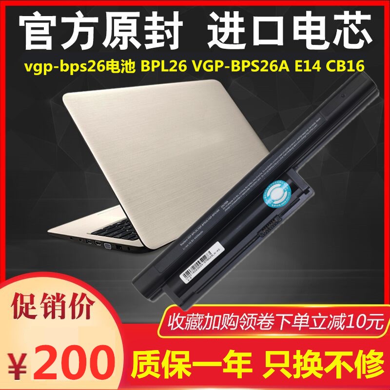 Pony for SONY Sony VGP-BPS26 VPCEG-111T 112T 211T 212T VGP-BPL26A 