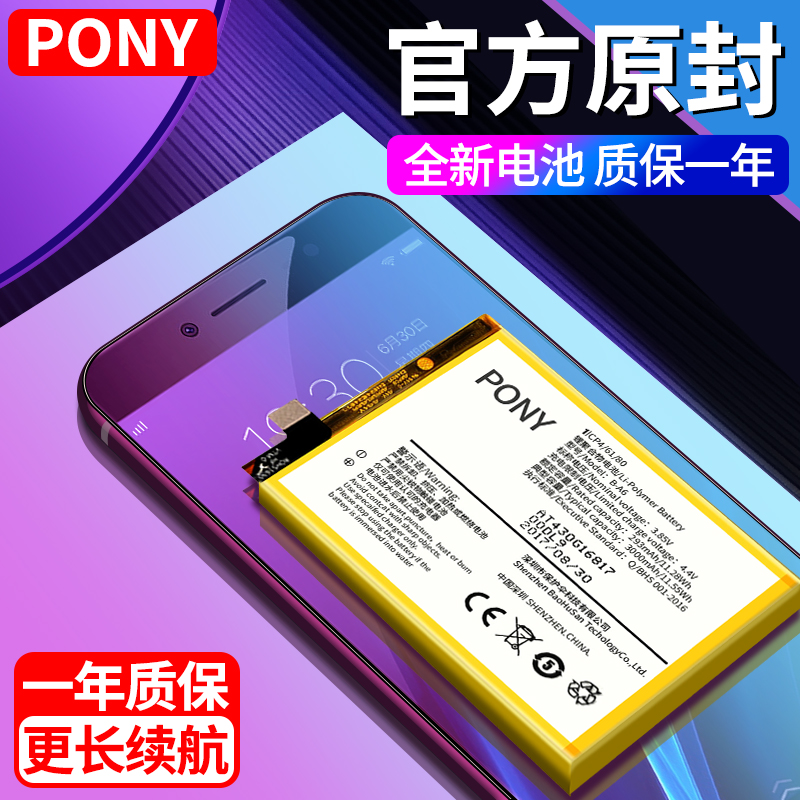 pony applies to vivoXplay6 battery original Xplay5a magic battery original plant B-B0 mobile phone battery vivoxplay3s battery B-9