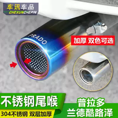 Dedicated to Toyota03-20 Prado Tail Throat Exhaust Pipe Silencer Overbearing 2700 Middle East Edition Modification