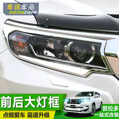Suitable for Toyota10-20 Prado Tail Light Shell Front and Rear Living Room Lampshade 19 Overhead Tail Light Trim