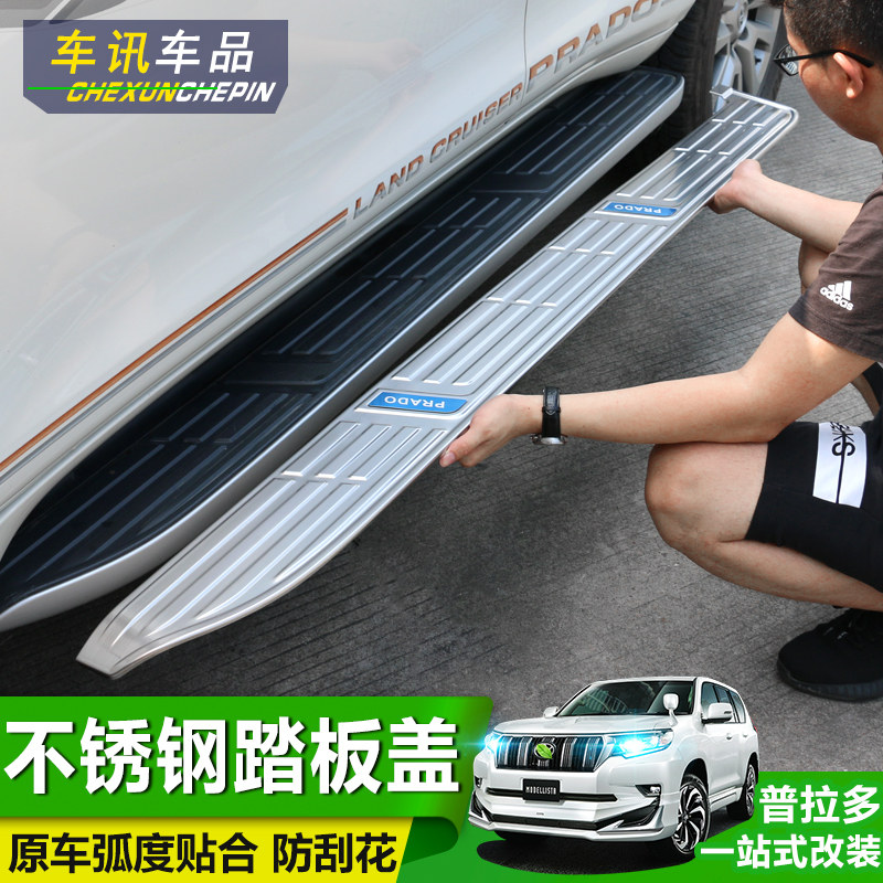 Toyota Prado Pedal cover Bright strip overbearing body trim Door side pedal anti-collision anti-scratch modification accessories